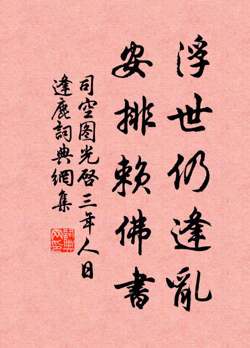 虛號賢良豈療飢，短衣結袖竟何為 詩詞名句