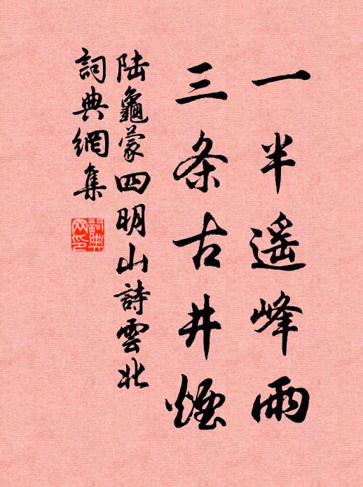 鳳撥〓弦鳴夜永，直疑人在潯陽 詩詞名句