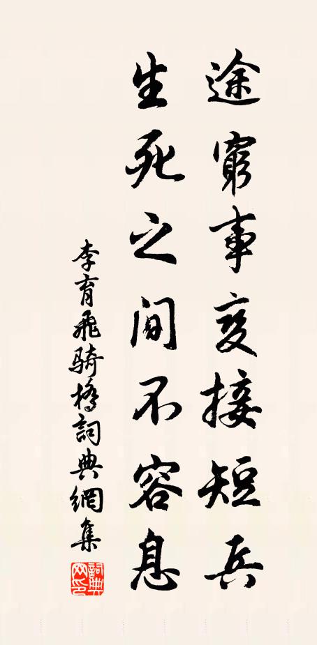 安心今得法，問道舊名庵 詩詞名句