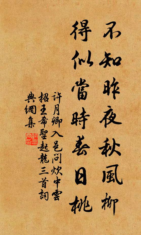 同天澄瑞,同地地幽微 詩詞名句