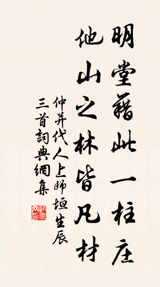 身窮見節義,物由何時用 詩詞名句