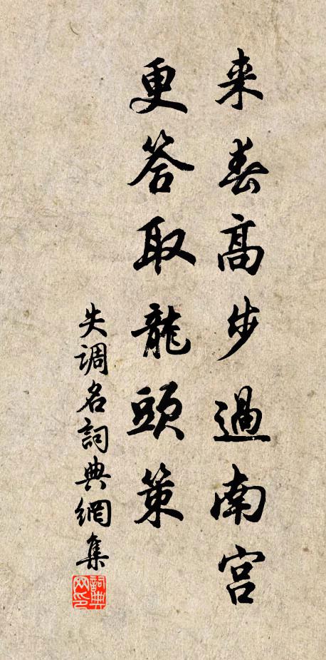 須細訪,風寒處 詩詞名句