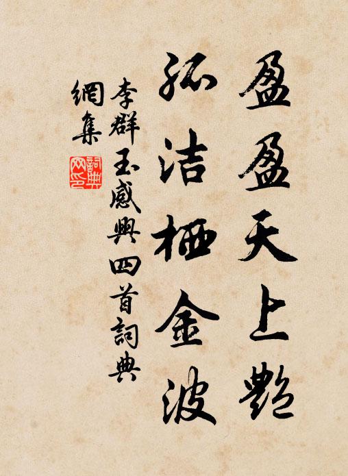 忽驚雷送雨，漸喜水平池 詩詞名句