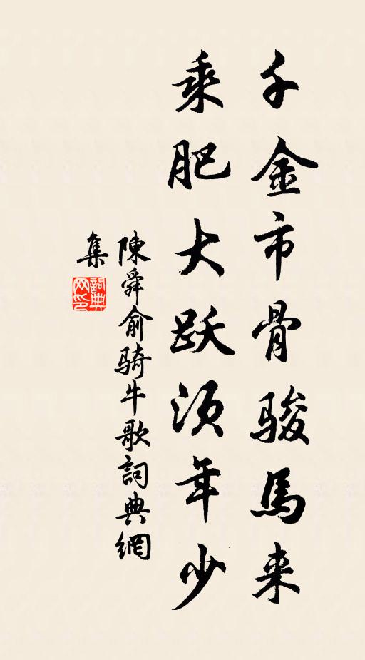 陳舜俞的名句_陳舜俞的詩詞名句_詩詞名句