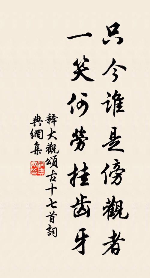 雪凍飛禽少，林深落葉多 詩詞名句