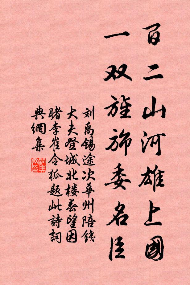 敢輕千戶侯，願丐五畝宅 詩詞名句