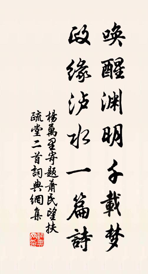 年年俗雨愁春晚，況是江湖兩鬢華 詩詞名句