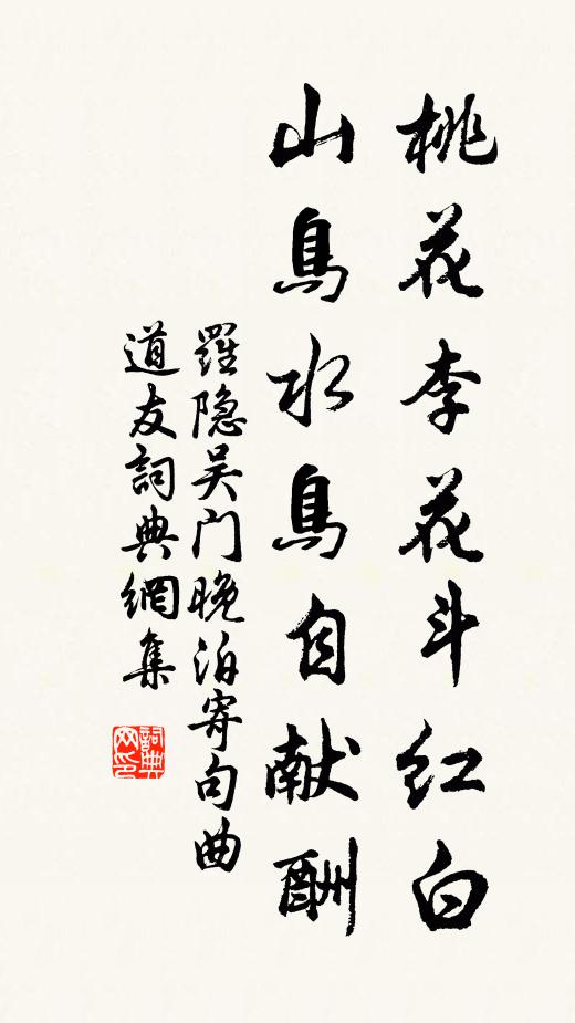 至道幽深,玄機杳邈,須仗十分勤苦 詩詞名句