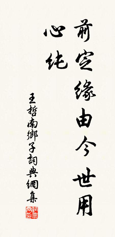 自言本寒族，四言本寒族，四海無令名 詩詞名句