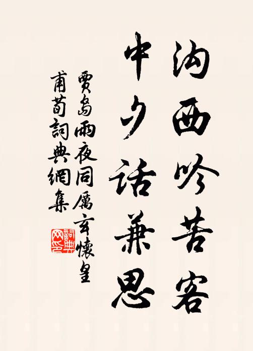 已驗康沂富國，千古曾無別 詩詞名句