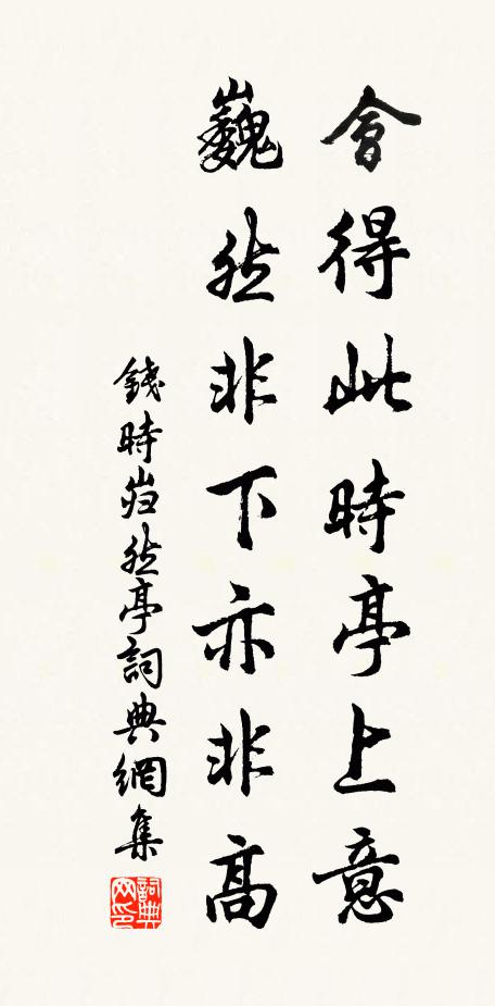 俯嘯人間蟻戰 詩詞名句