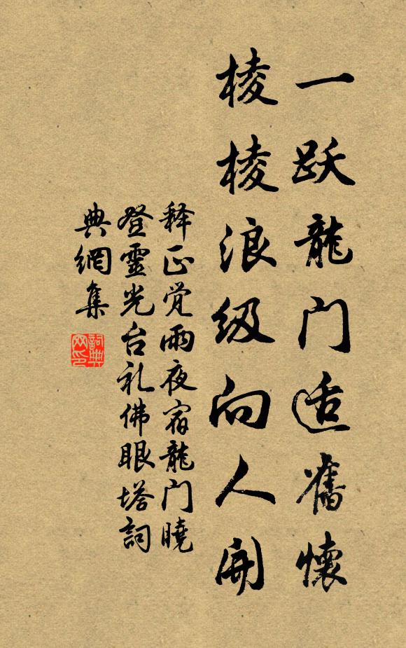 蠅無盤中跡，蟬有木末音 詩詞名句