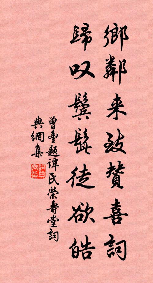 門前轆轆使君車 詩詞名句