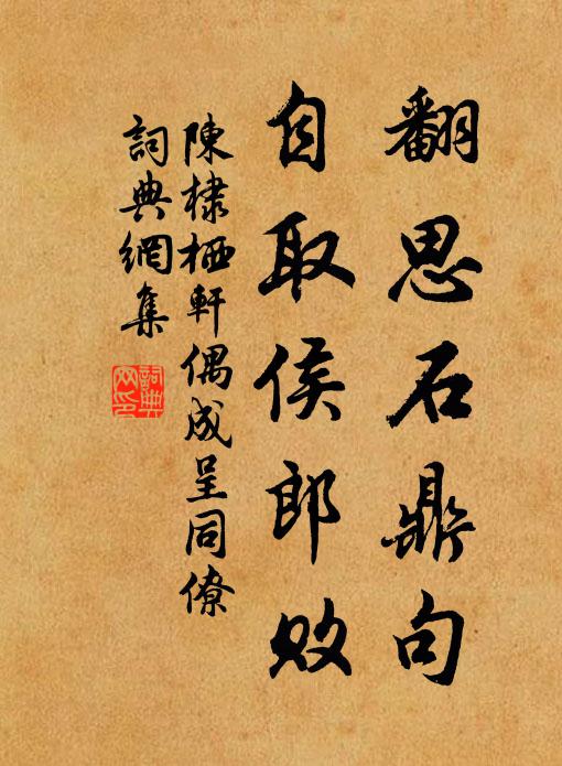 佛法西來到此間，遍滿曾如屈伸手 詩詞名句