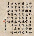 對月懷秉文原文_對月懷秉文的賞析_古詩文