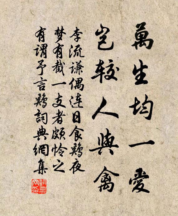 仿佛記遺基,當年居皖伯 詩詞名句