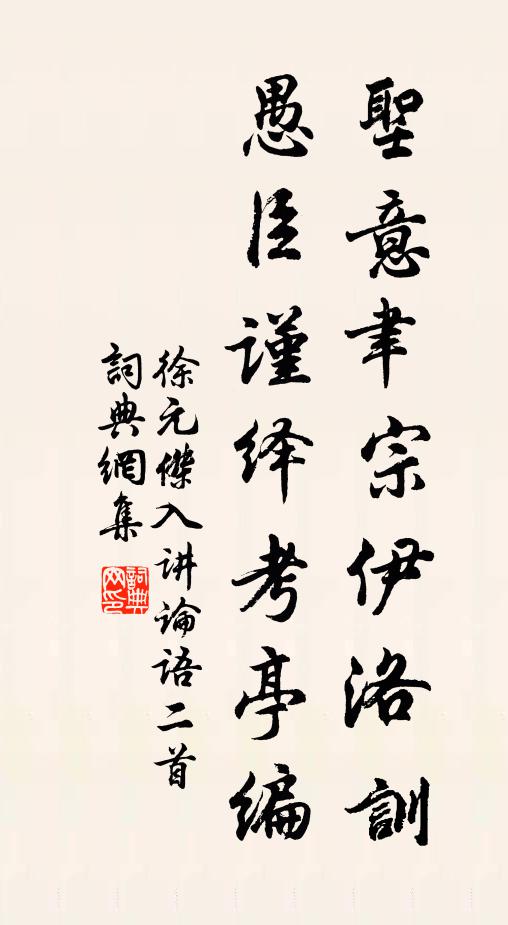 張師愚的名句_張師愚的詩詞名句_第2頁_詩詞名句