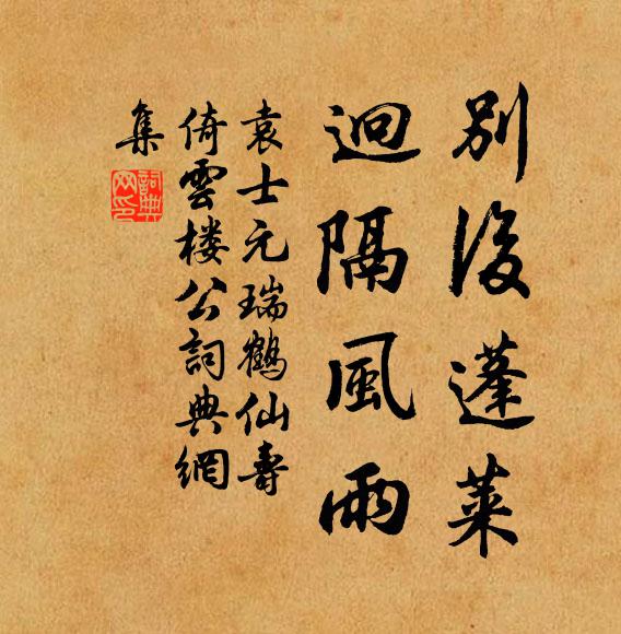 尊酒待游煙雨景，畫圖著我笠蓑翁 詩詞名句