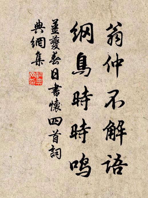 山川壯麗開戎幕,草木榮華過故鄉 詩詞名句