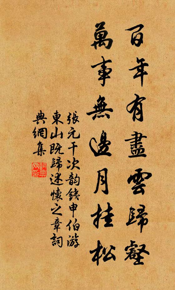 齒犀微露硃砂唇,手荑緩轉青蔥指 詩詞名句