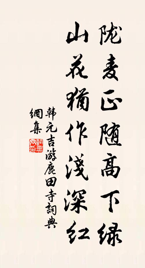 此身南復北，雙鬢易蒼浪 詩詞名句