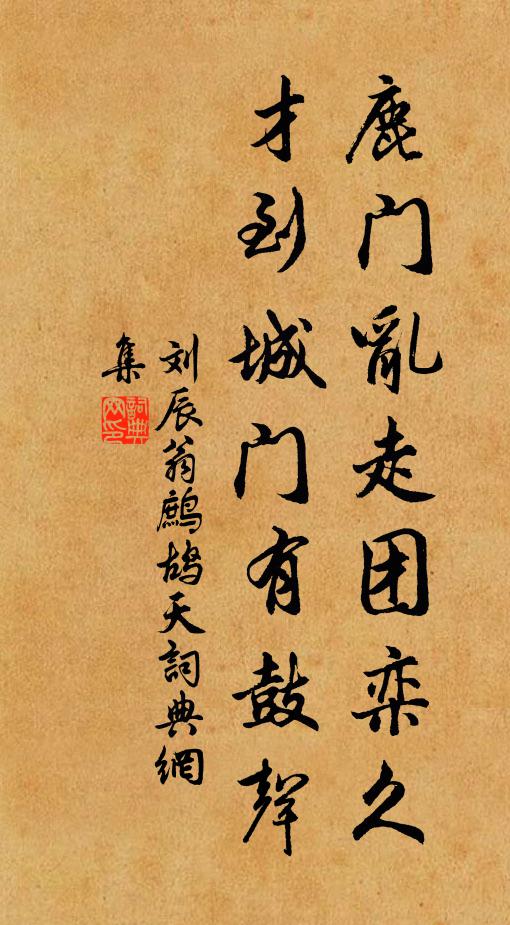 薦菊秋盈筐，酌茶花滿甌 詩詞名句