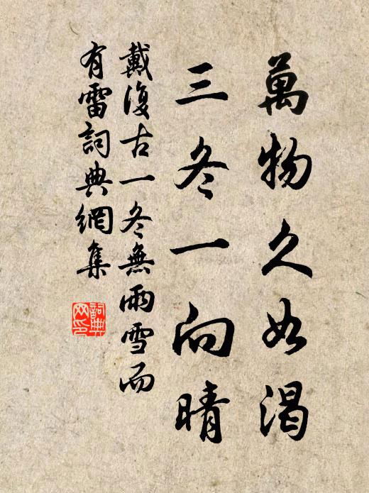 舟浮江海達於淮,不盡詞源袞袞來 詩詞名句