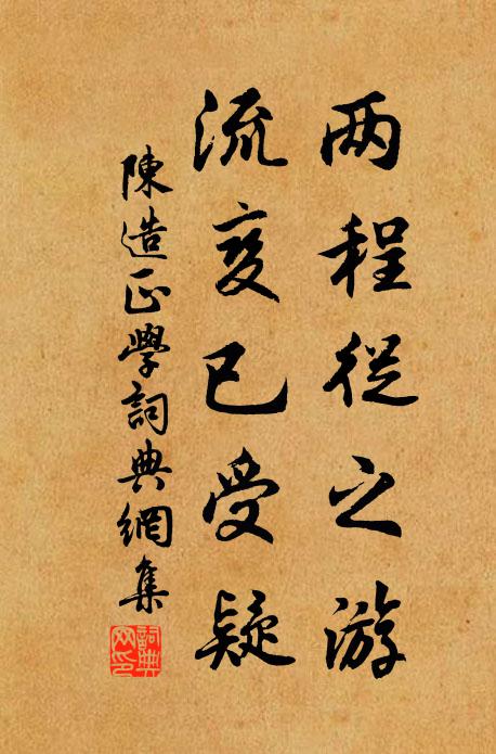 松風天未來，為我發永歡 詩詞名句