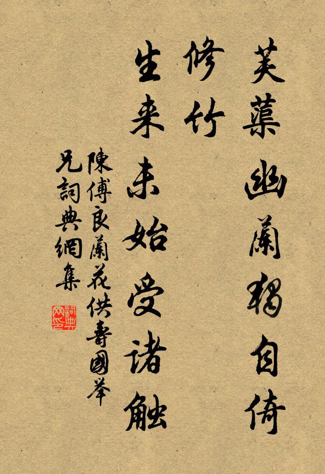 歌兒解咤銷金帳，酒子能添藥玉舟 詩詞名句