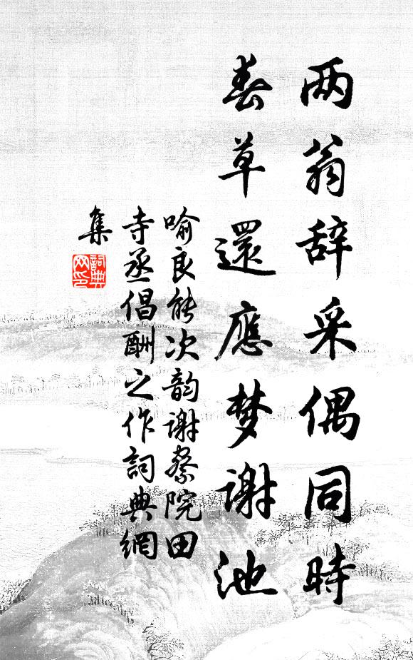 三表自陳辭北闕,一家相送入南山 詩詞名句