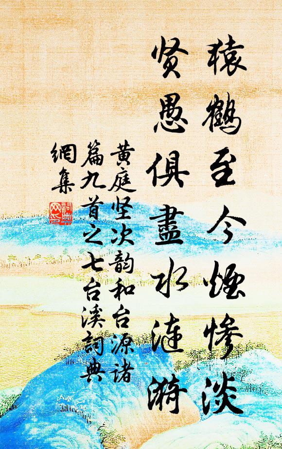 主人九十清談健,樽酒流連日又低 詩詞名句