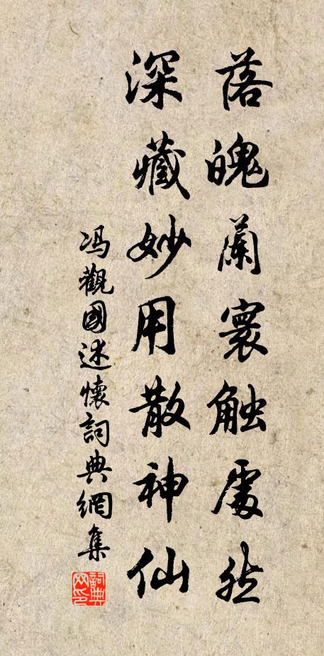 林下閒言語，何須更問為 詩詞名句