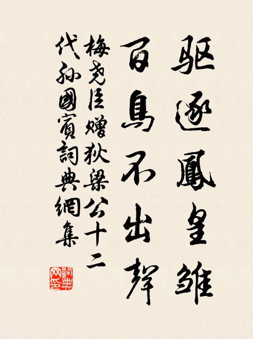 西歸公子何時降，南嶽先生早晚來 詩詞名句