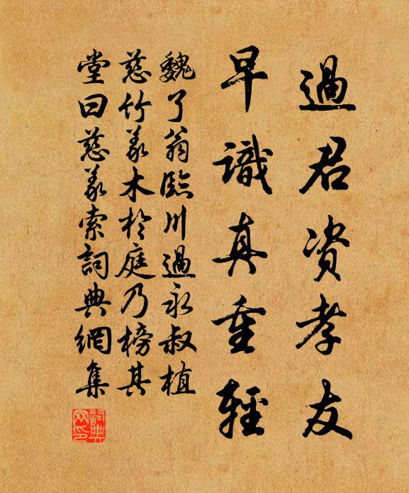 直應千里足,世世出吾家 詩詞名句