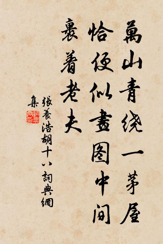 各處分，我雖眷戀，誠沒回頭 詩詞名句