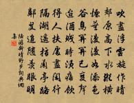 斧柯嶺原文_斧柯嶺的賞析_古詩文