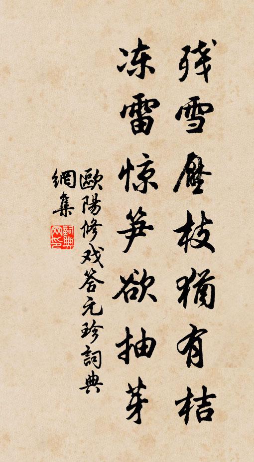 溪潭承到數，位秩見辭頻 詩詞名句