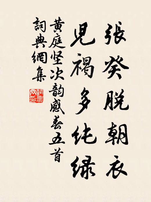 隔屋相驚銅漏盡,開扉猶愛玉繩橫 詩詞名句