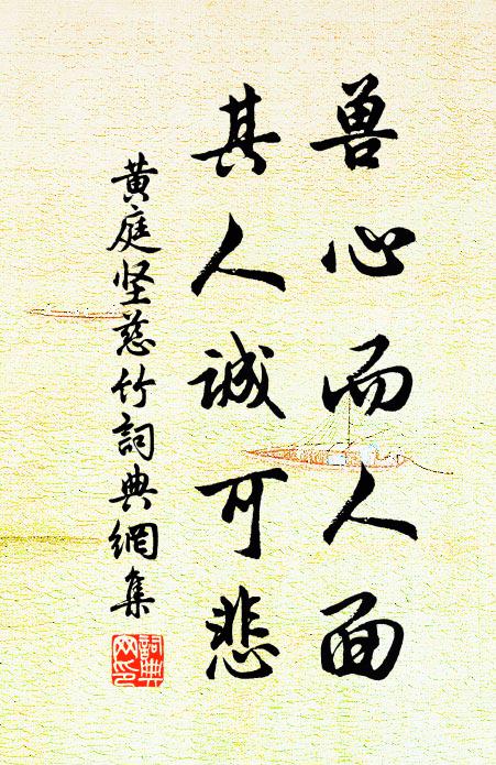 夜瓮酒香從蟻斗，曉窗眠足任雞啼 詩詞名句