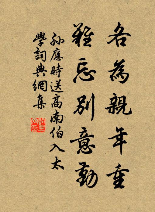 愁看秦川色，慘慘雲景晦 詩詞名句