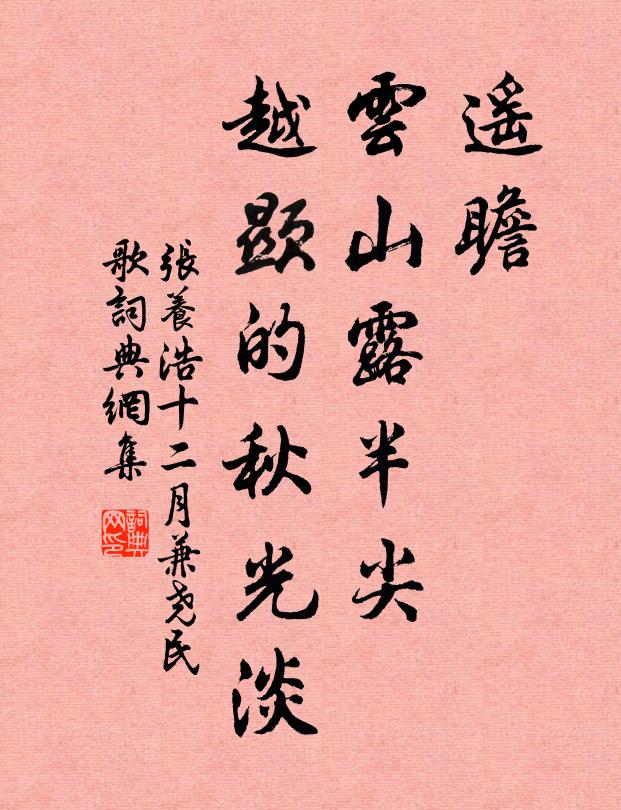 棧長山雨響,溪亂火田稀 詩詞名句