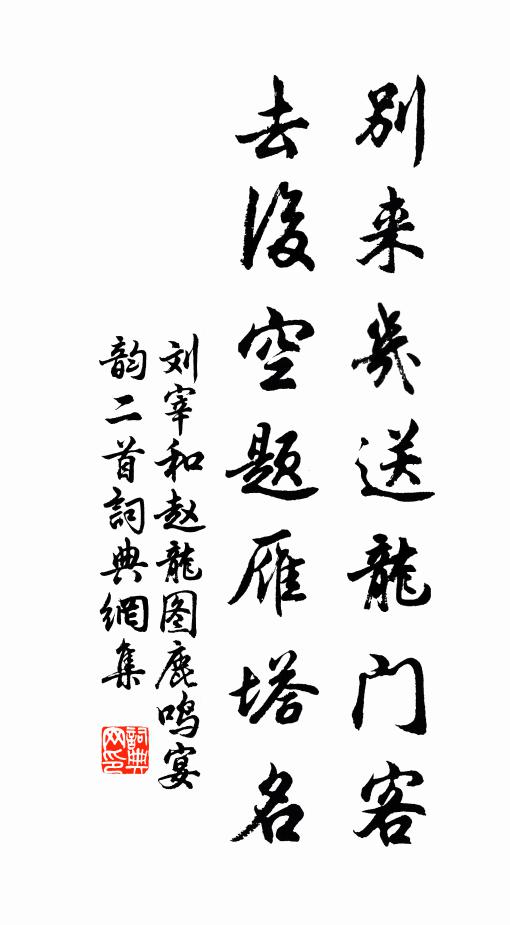 直須添竹成三友，不必栽槐待二郎 詩詞名句