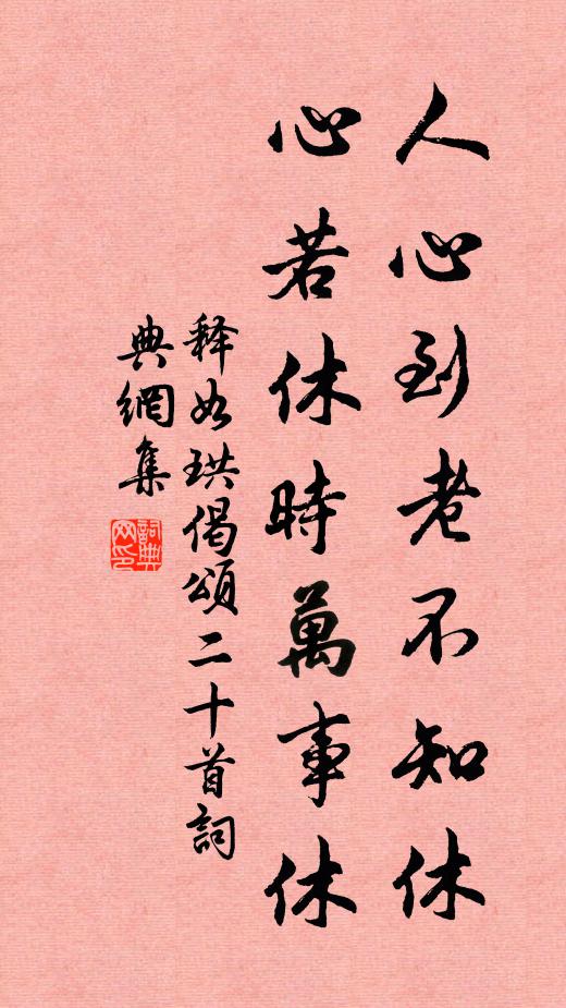 小池歲晚石泉寒,荷葉低垂綠柄乾 詩詞名句