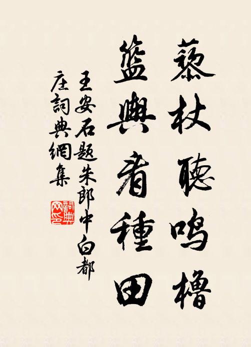 倚闌無語搖輕扇,半遮勻面 詩詞名句