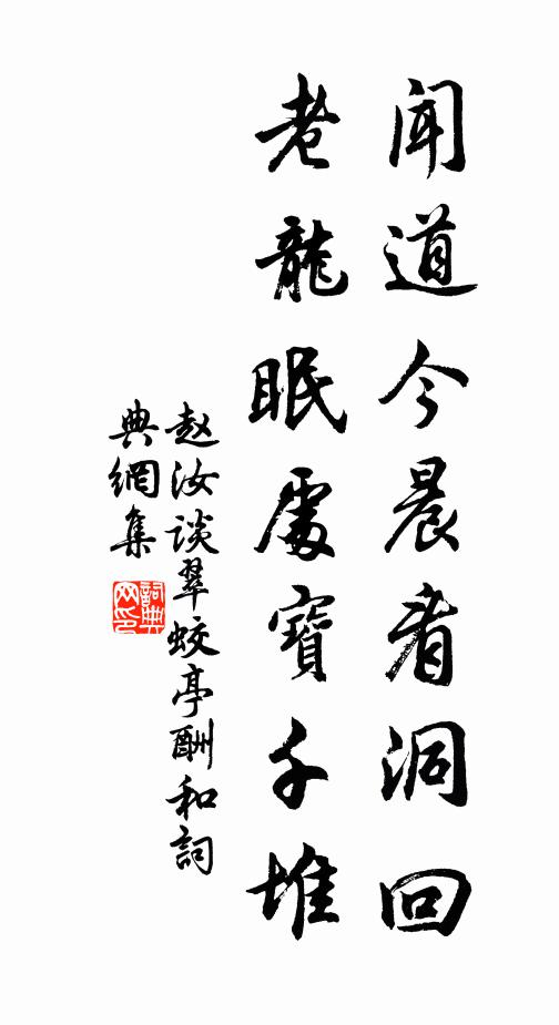 華發初生女,滄洲未有家 詩詞名句