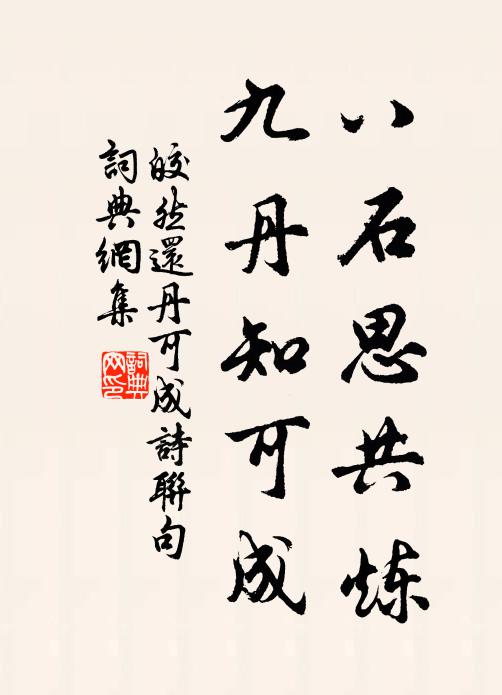 既得一,勿遺失,失了永求無一物 詩詞名句