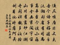 求之有道，得之有命，是求無益於得也，求在外者也。 詩詞名句