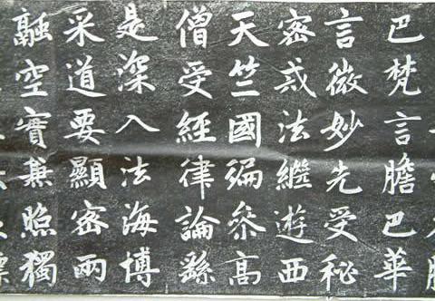 歐顏柳趙，楷書入門怎樣選？