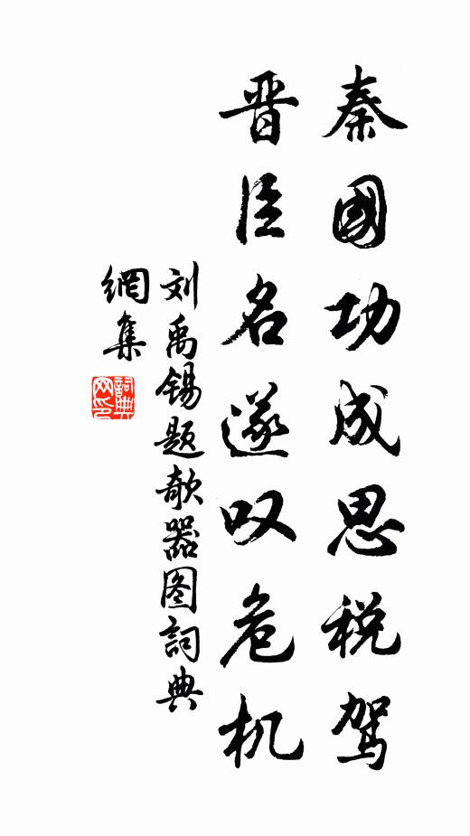 野寺一傾寒食酒，晚來風景重愁人 詩詞名句