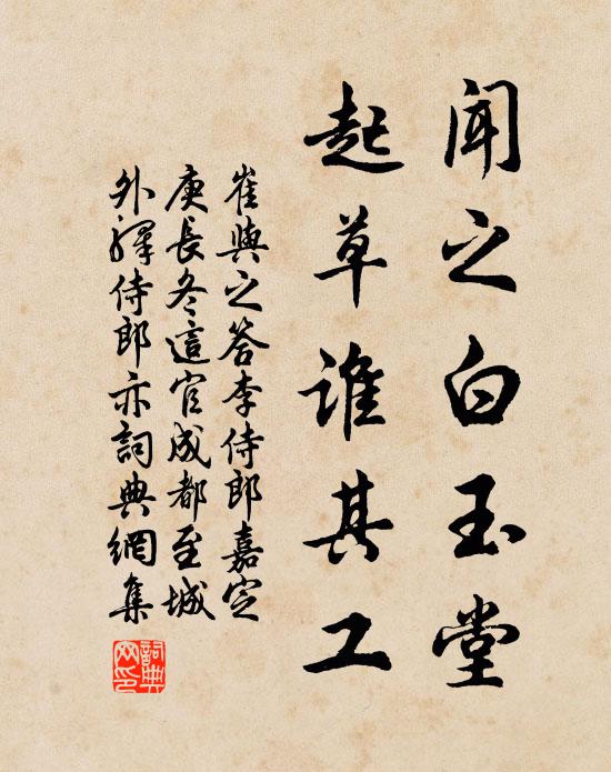 溪花藏石徑,岩翠帶茅茨 詩詞名句